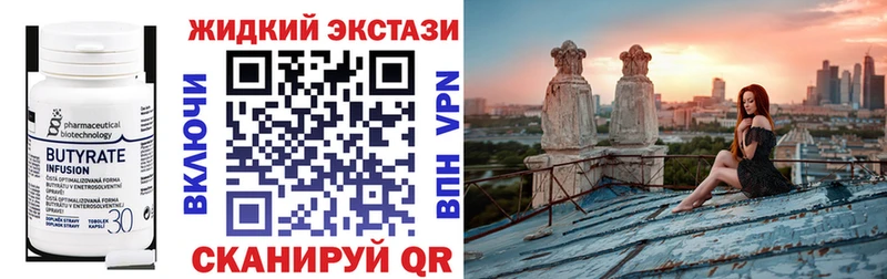 Бутират 1.4BDO Сычёвка