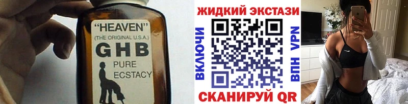 БУТИРАТ жидкий экстази Сычёвка