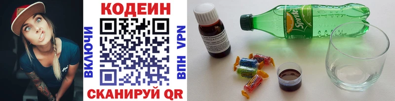 закладка  Сычёвка  Кодеин напиток Lean (лин) 