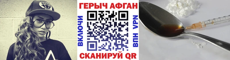 ГЕРОИН Афган  Сычёвка 