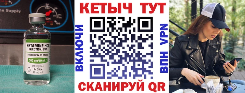 Кетамин ketamine  Сычёвка 